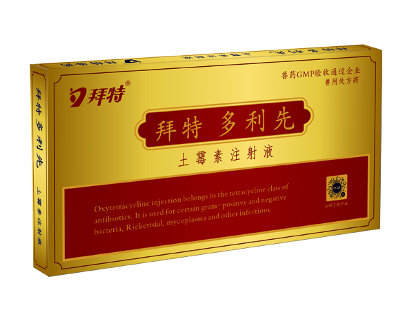 拜特多利先（土霉素注射液）